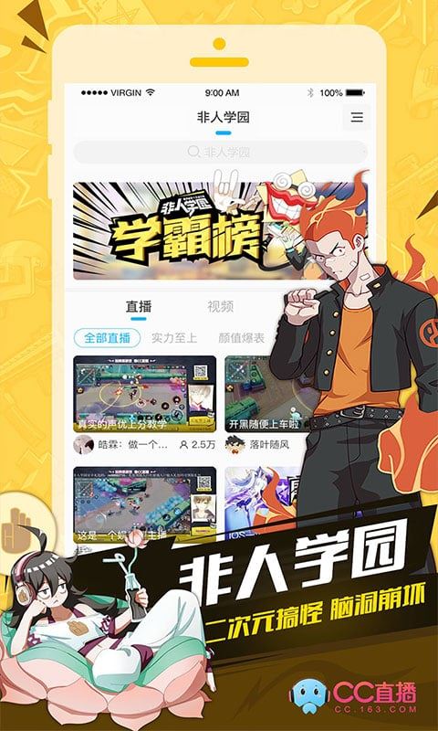 CC直播截图1