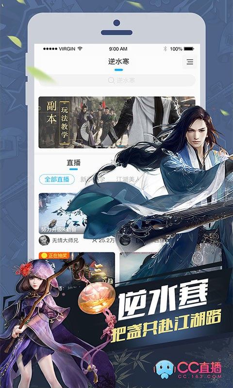 CC直播截图3