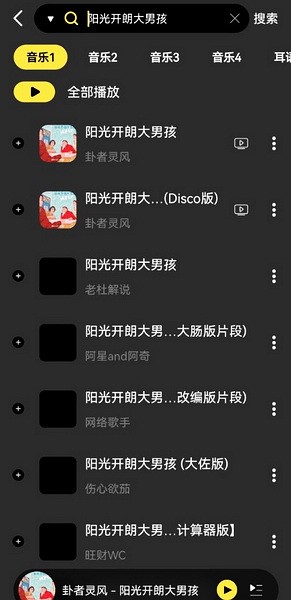 柠乐音乐app截图3
