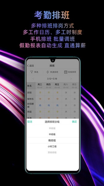 i人事截图1