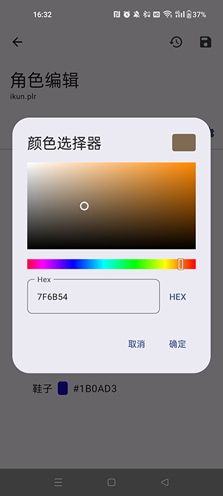 泰拉瑞亚存档编辑器1.4.5截图3