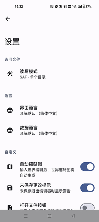 泰拉瑞亚存档编辑器1.4.5截图1