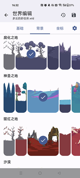 泰拉瑞亚存档编辑器1.4.5截图4