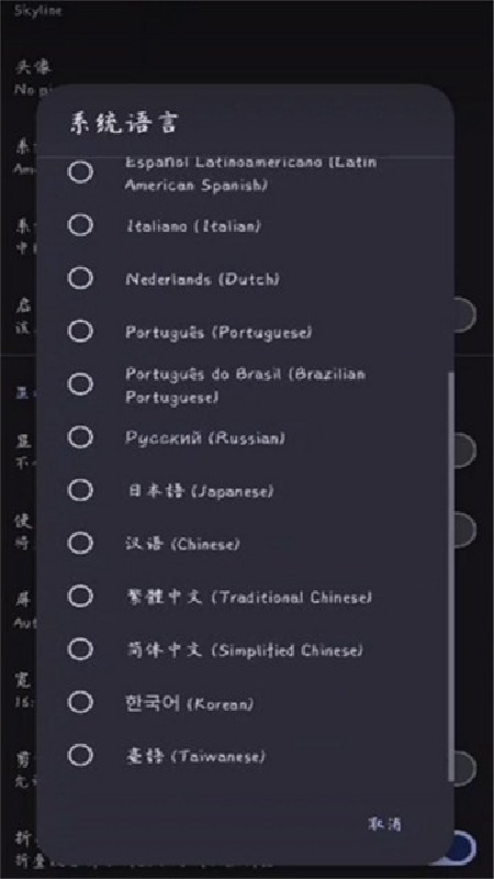 strato模拟器截图3