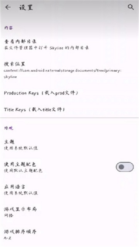 strato模拟器截图2