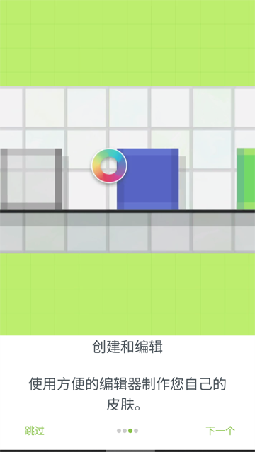 我的世界皮肤制作器截图2