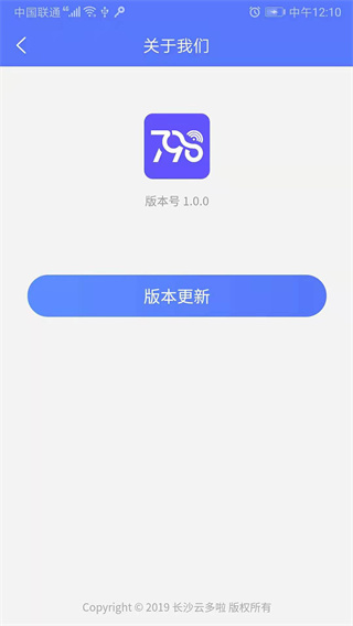 慧生活798截图1