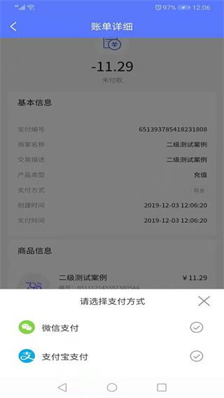 慧生活798截图3