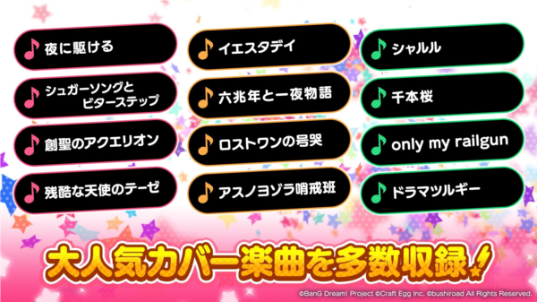 邦多利 bang dream截图2