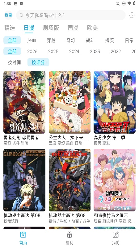 Lanerc漫画截图1