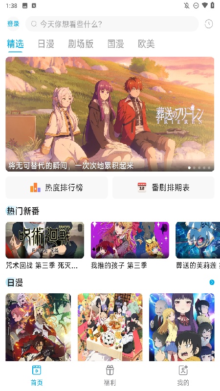 Lanerc漫画截图3