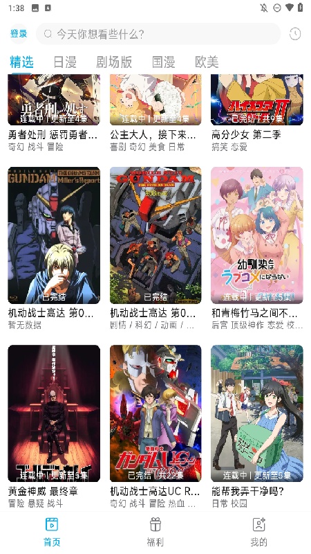 Lanerc漫画截图2