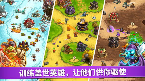 王国保卫战1中文版截图2