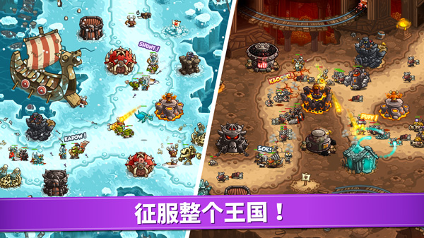 王国保卫战1中文版截图1