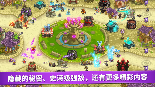 王国保卫战1中文版截图3