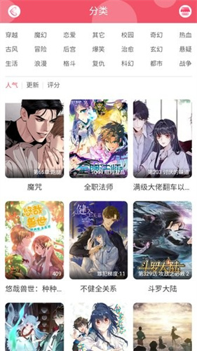 好漫8截图1