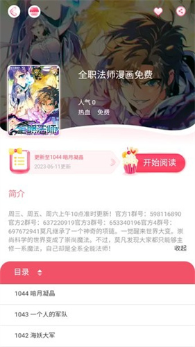 好漫8截图3