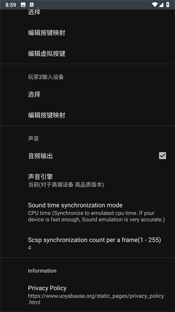 土星模拟器截图2