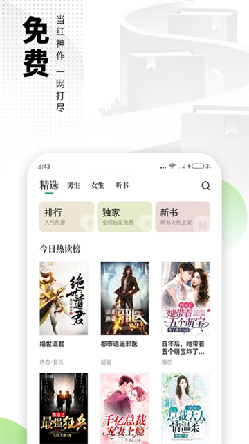 爱看书截图2