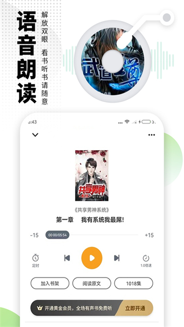 爱看书截图3