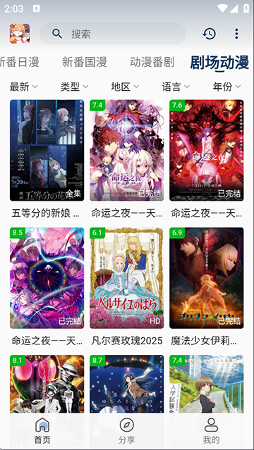 嘶哩嘶哩官方正版截图2