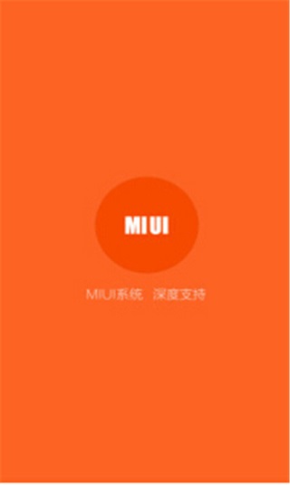 小米助手截图2