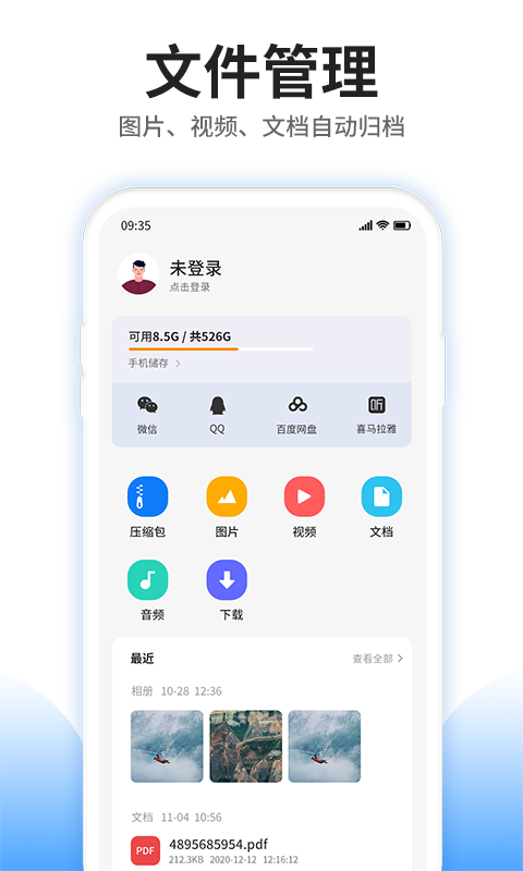 压缩文件查看器截图2