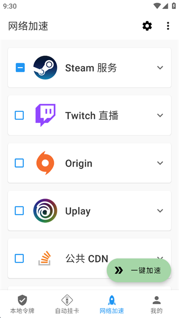 瓦特工具箱手机版截图2