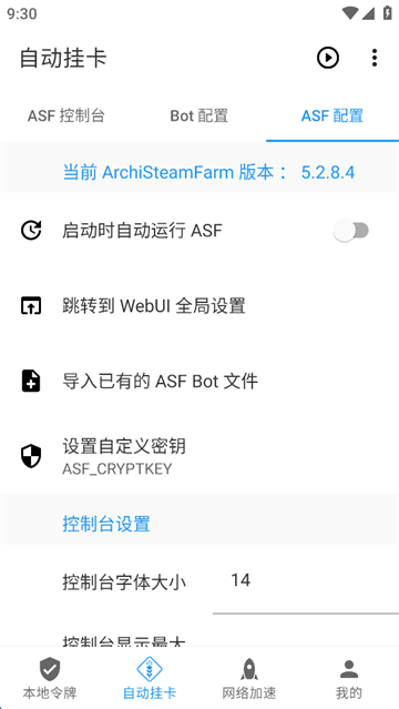 瓦特工具箱手机版截图3