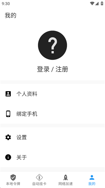 瓦特工具箱手机版截图1
