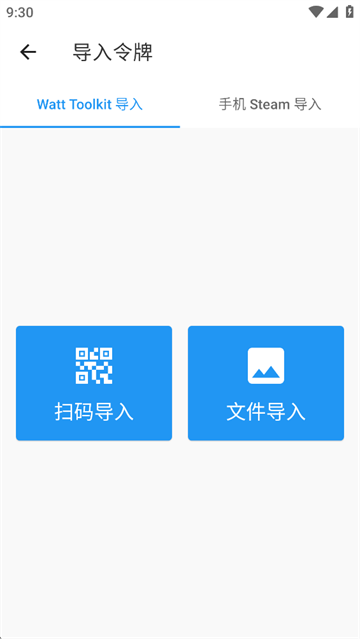 瓦特工具箱手机版截图5