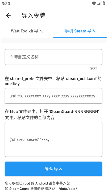 瓦特工具箱手机版截图4