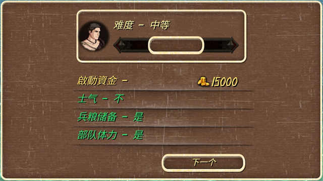 钢铁之躯1截图3