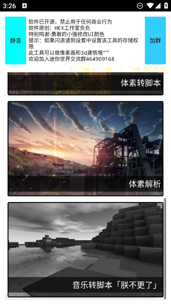 迷你世界像素画生成器截图2