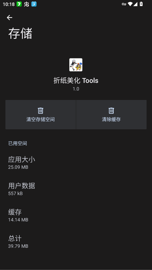 折纸美化截图1
