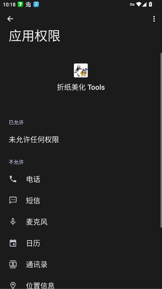 折纸美化截图2