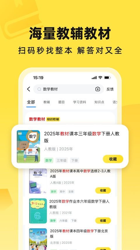 快对截图1