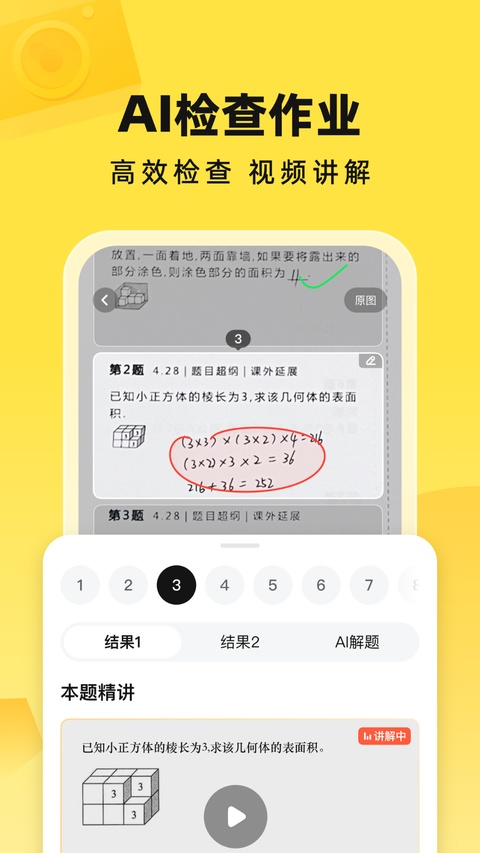 快对截图3