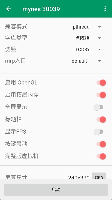 小蟀Mrp模拟器截图1