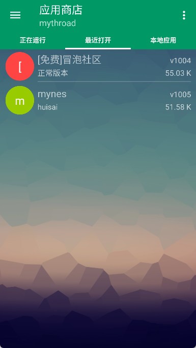 小蟀Mrp模拟器截图3