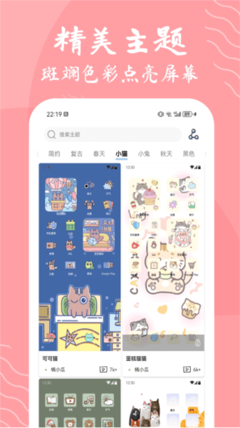 星辰壁纸截图1