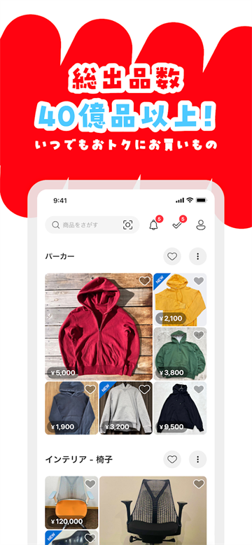 mercari截图2