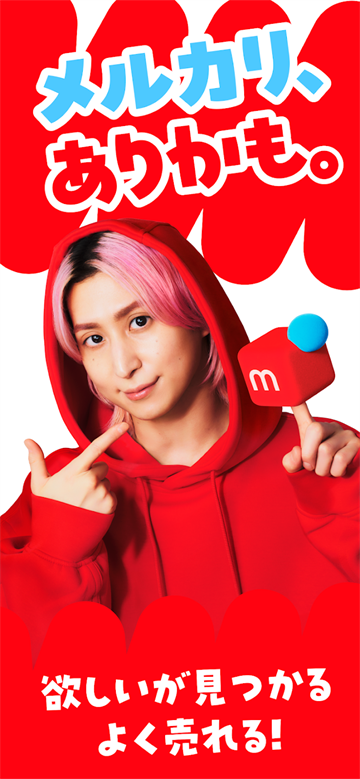 mercari截图3
