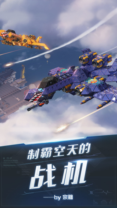 重装上阵官服截图1