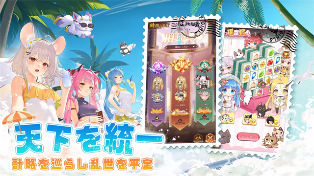 少女回战截图1