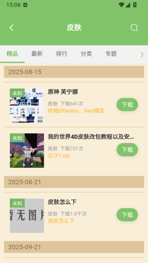 云朵工艺截图1