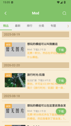 云朵工艺截图4