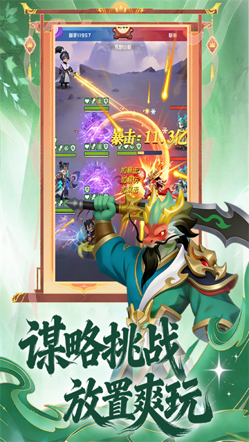 英雄守御截图2