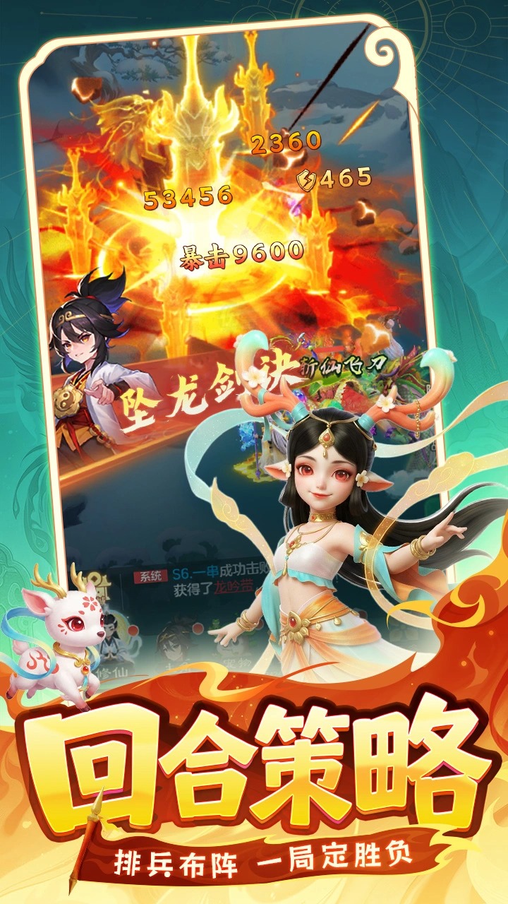 西游降妖记截图1