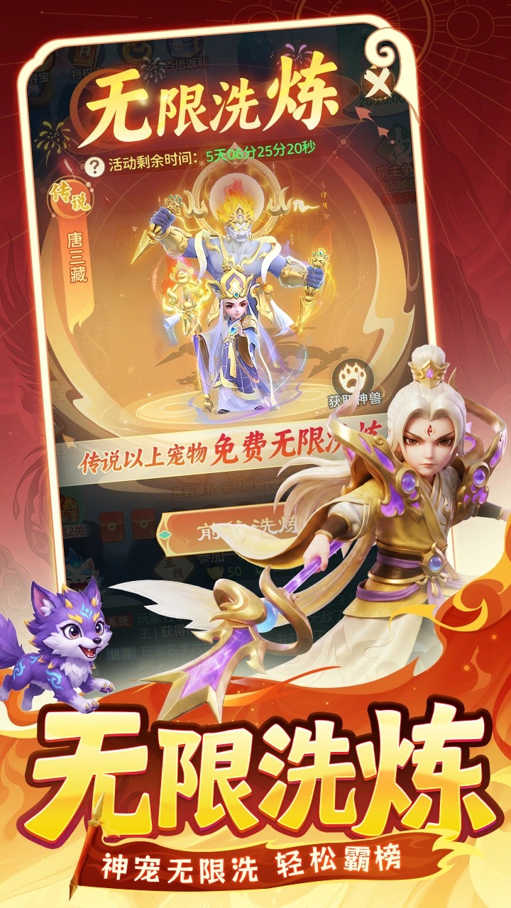 西游降妖记截图3